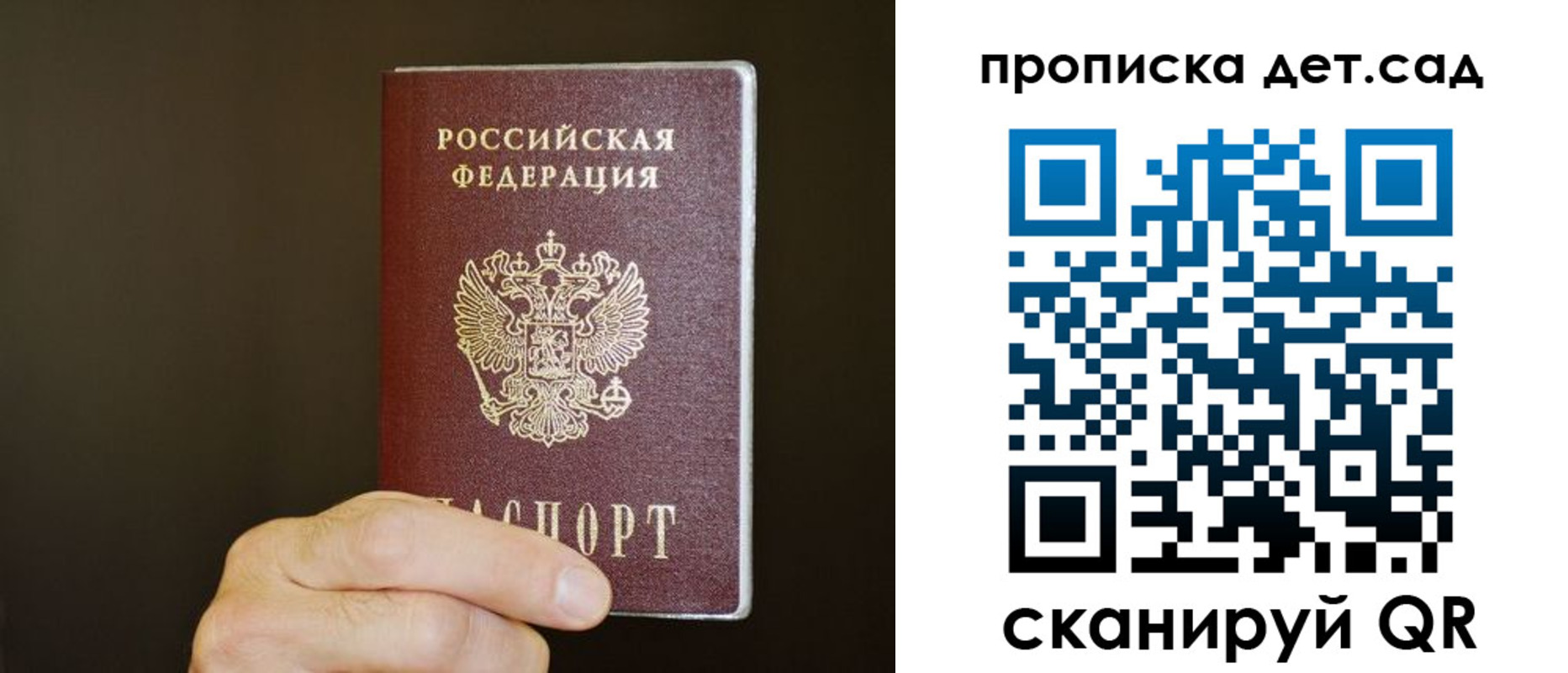прописка для работы в Гороховце