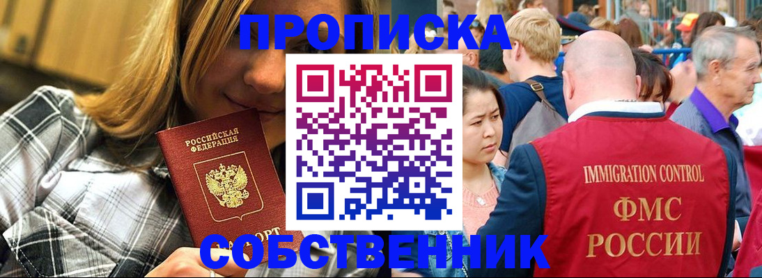 временная регистрация законно в Гороховце