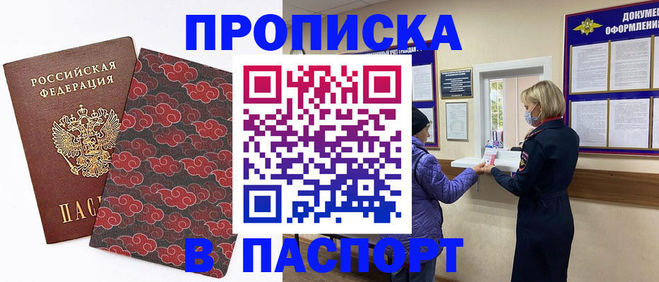 регистрация в Гороховце