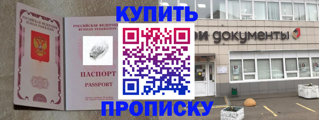 временная регистрация гарантия в Гороховце