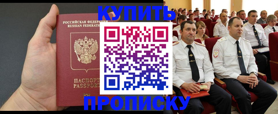 временная регистрация поиск в Гороховце