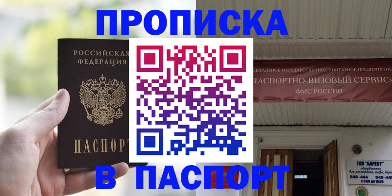 пропишу в квартире в Гороховце