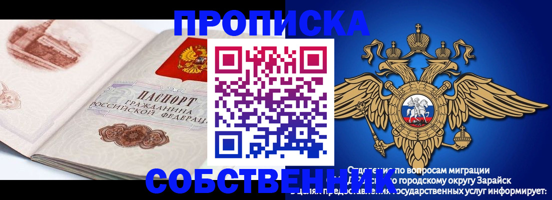 прописка для школы в Гороховце