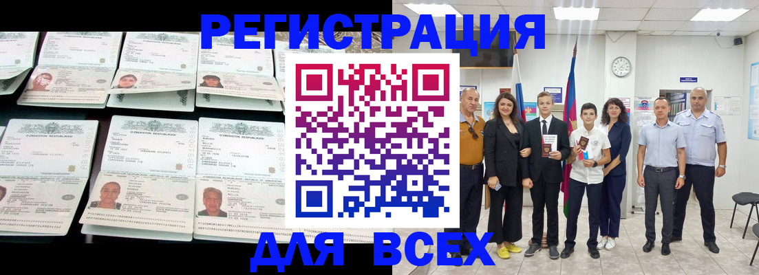 временная регистрация законно в Гороховце