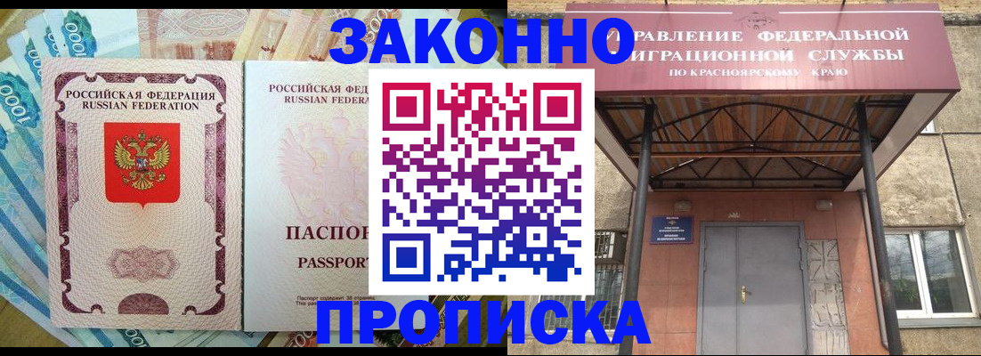 временная регистрация гарантия в Гороховце